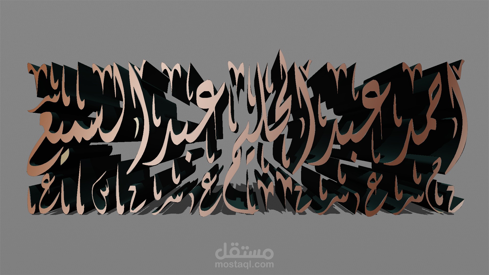 كتابة اسم شخص 3D