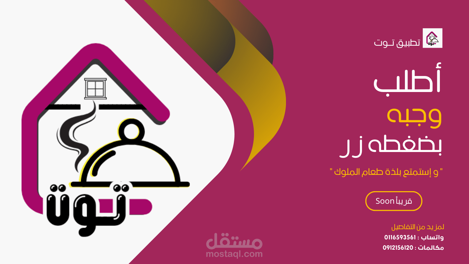 تصميم إعلانات السوشيال ميديا