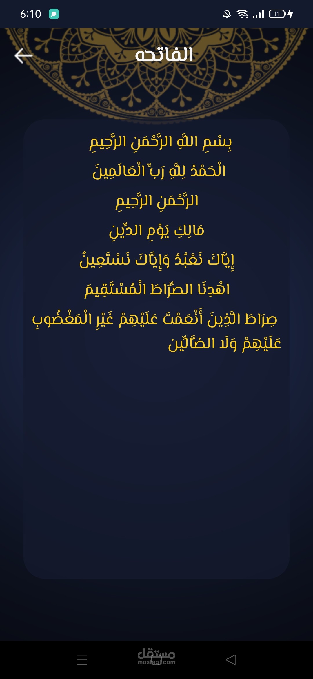 Islami App