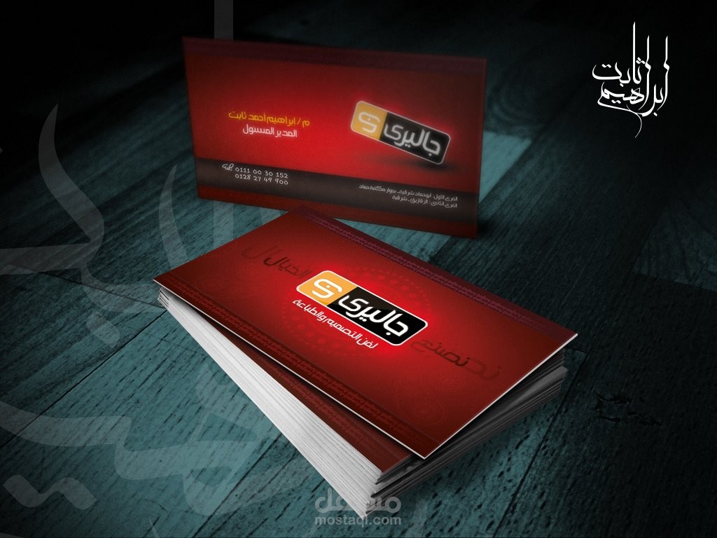 كروت شخصيه متنوعه