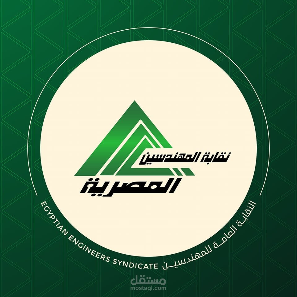 نقابة المهندسين  المصريه