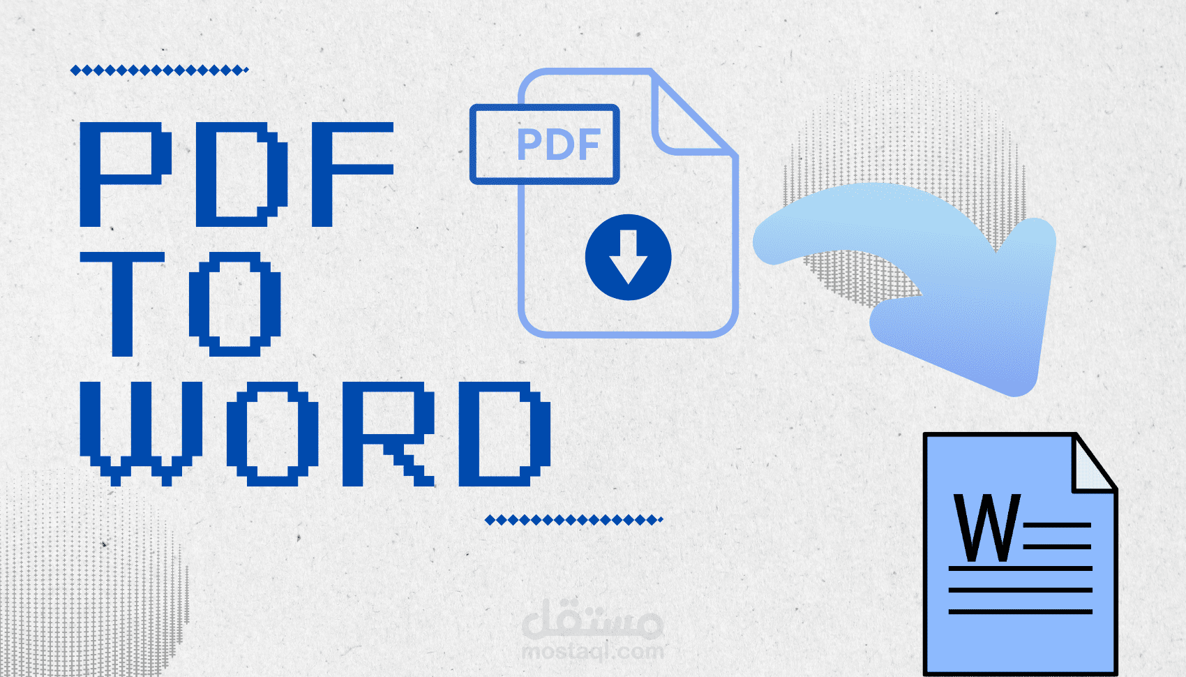 تنسيق ملفات Word وPDF بشكل احترافي ومنظم