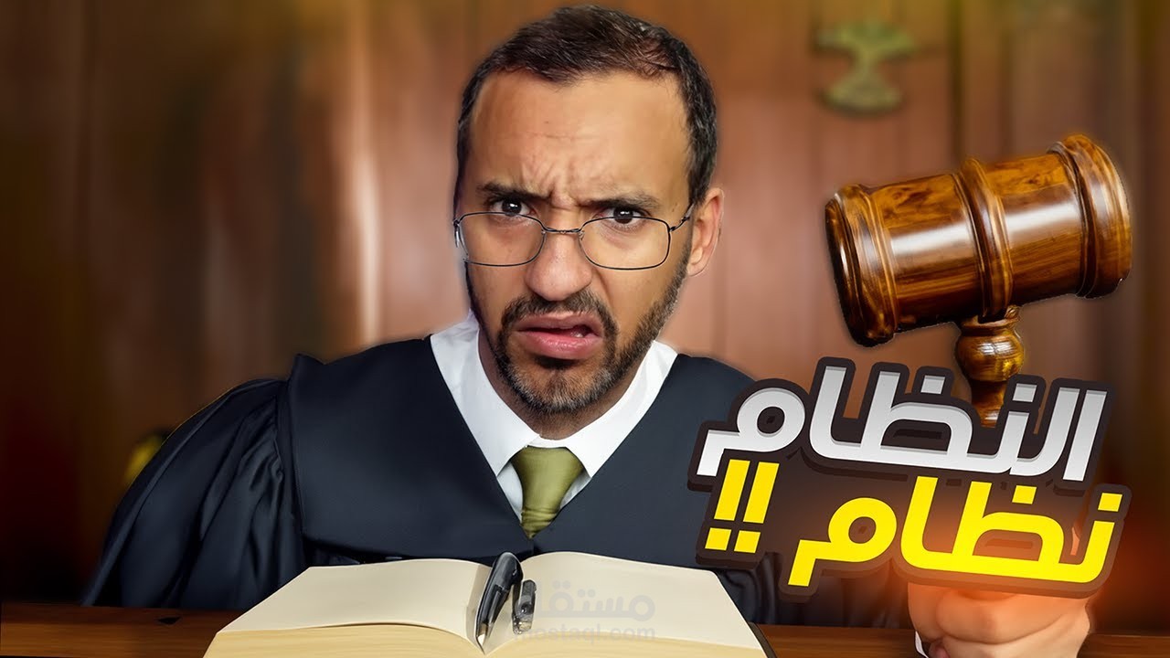 مونتاج فيديو بعنوان "القاضي أليكساندر بن بطوطة | مدينة الموز"