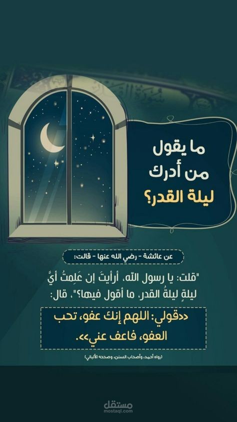 خير من الف شهر
