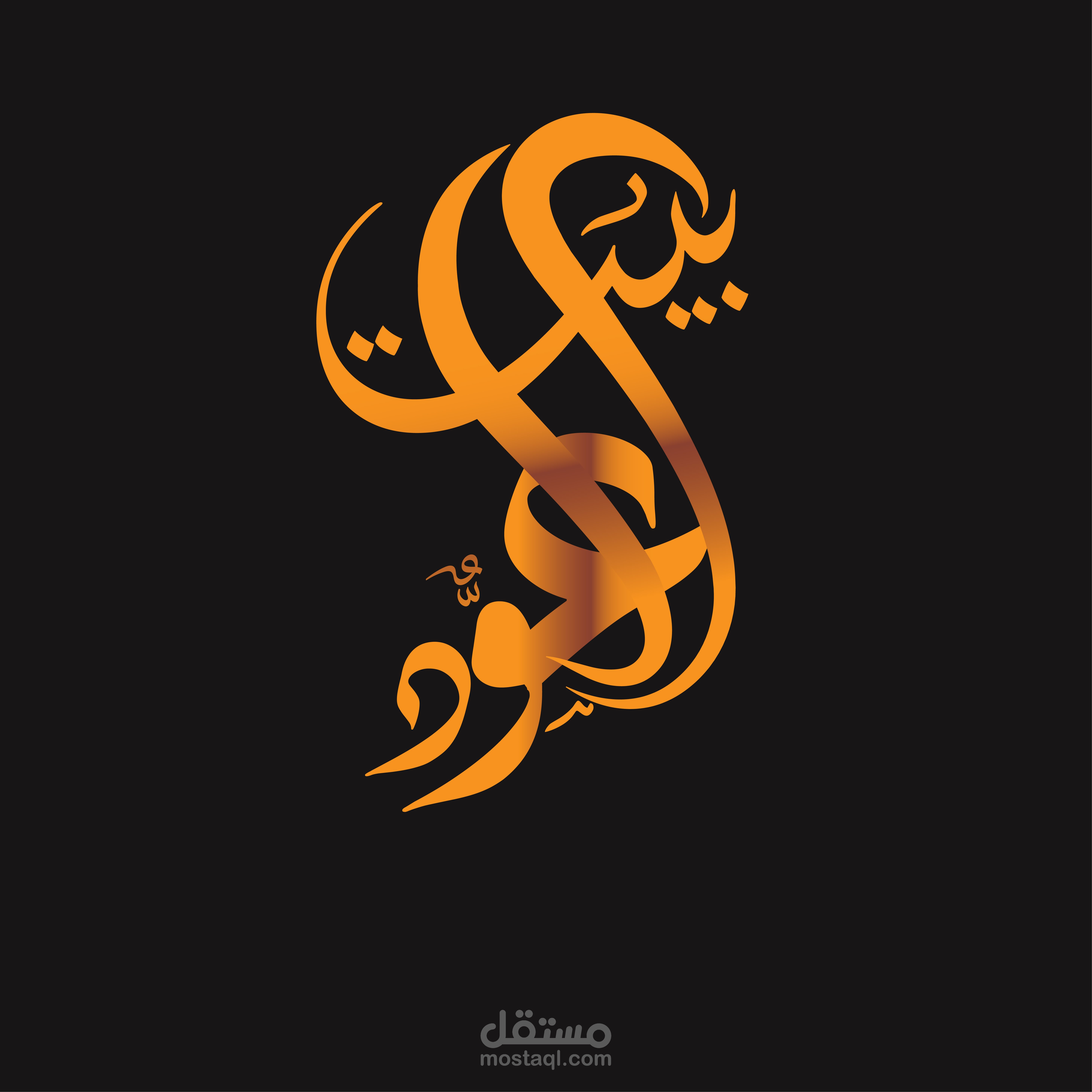 تصميم كلمه أحترافيه