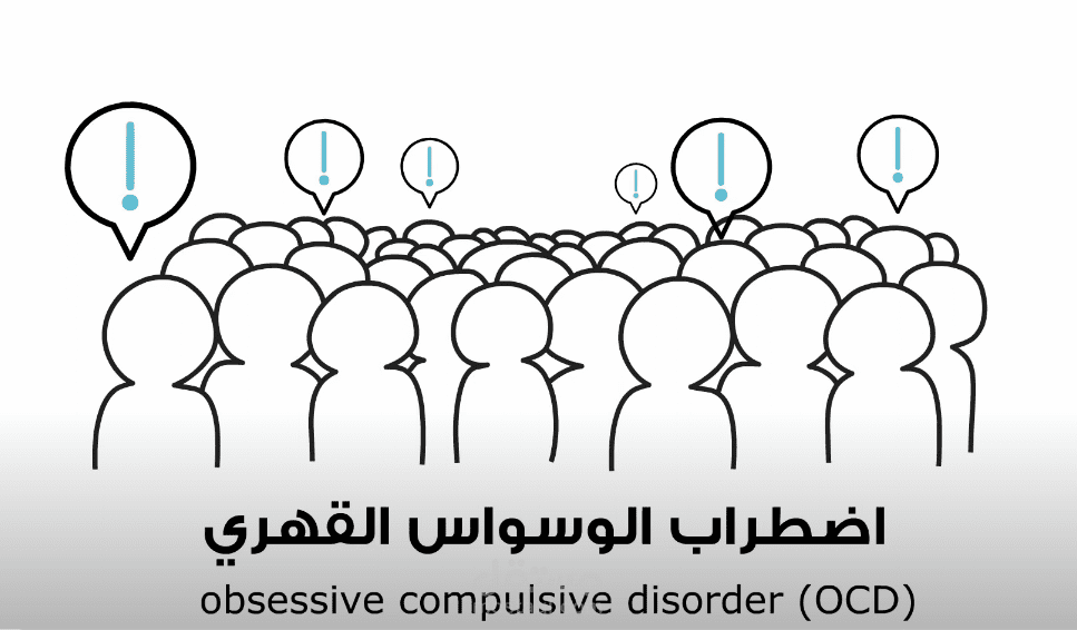تصميم فيديو وايت بورد أنيميشن :  15 وسیلة فعّالة لعلاج الوساوس الفكریّة