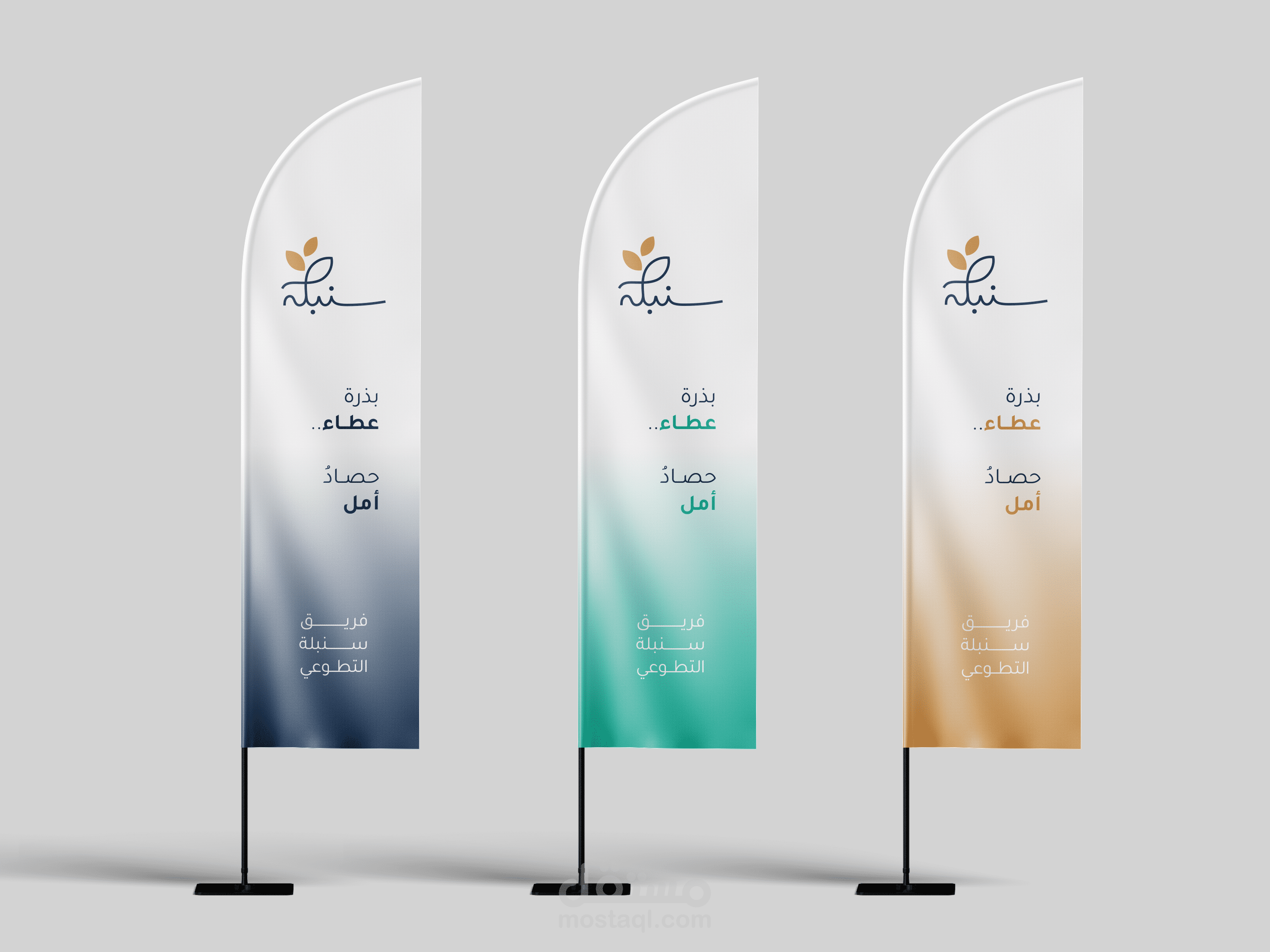 تصميم هوية بصرية لفريق سنبلة التطوعي