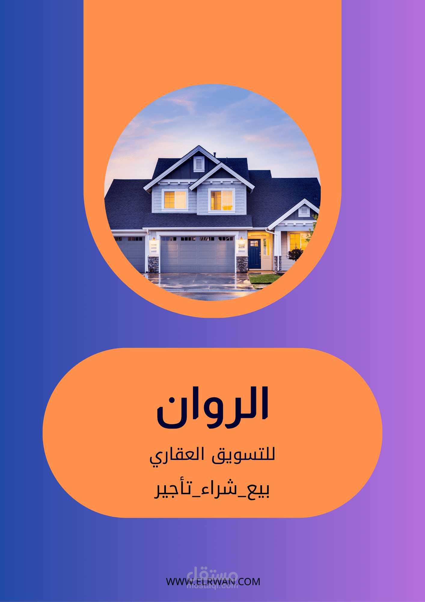 تصميم فلاير مميز