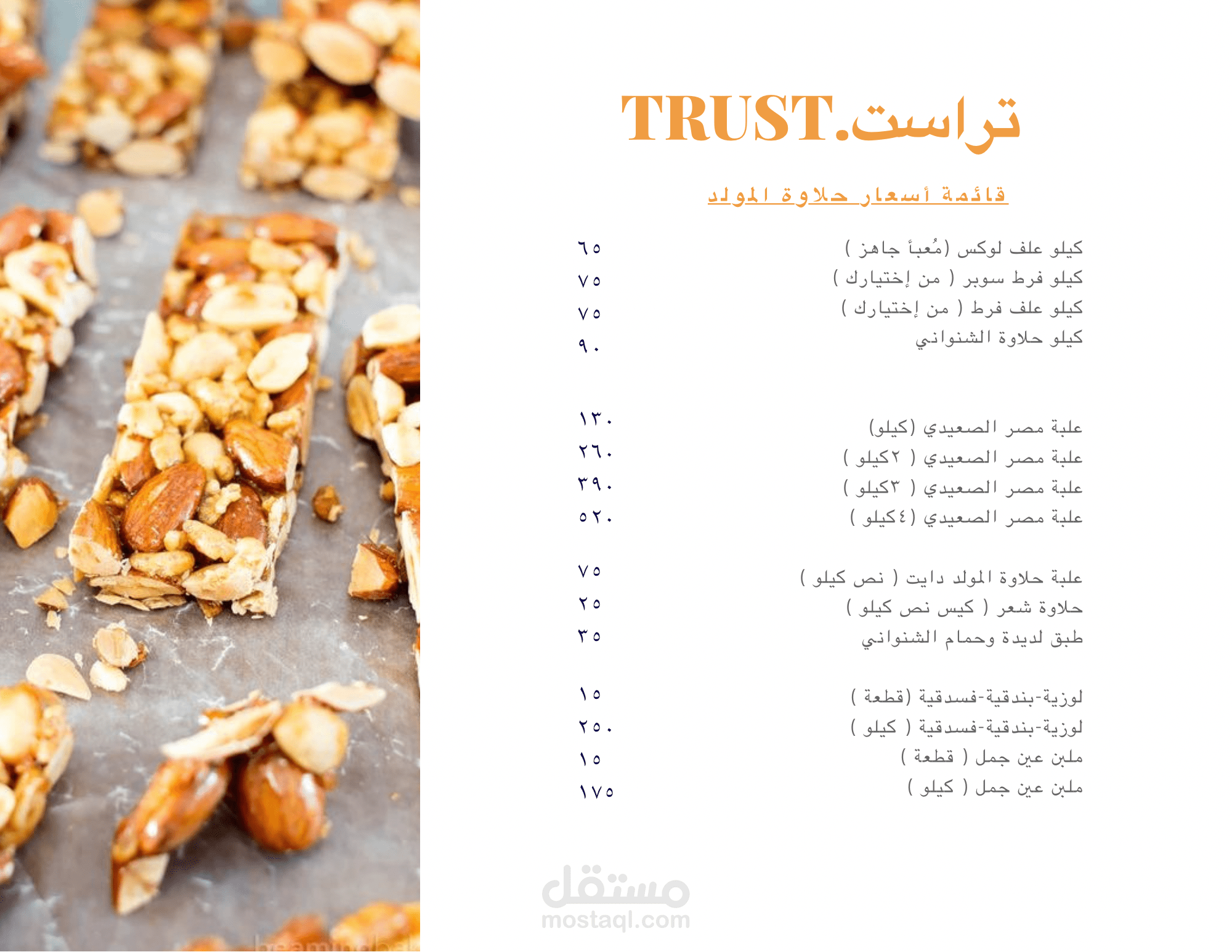 تصميم منيو محل حلويات