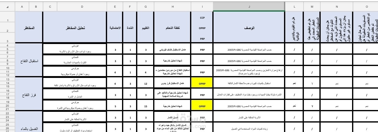 ادخال بيانات بال Excel