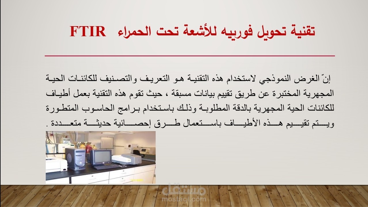 تصميم بوربوينت