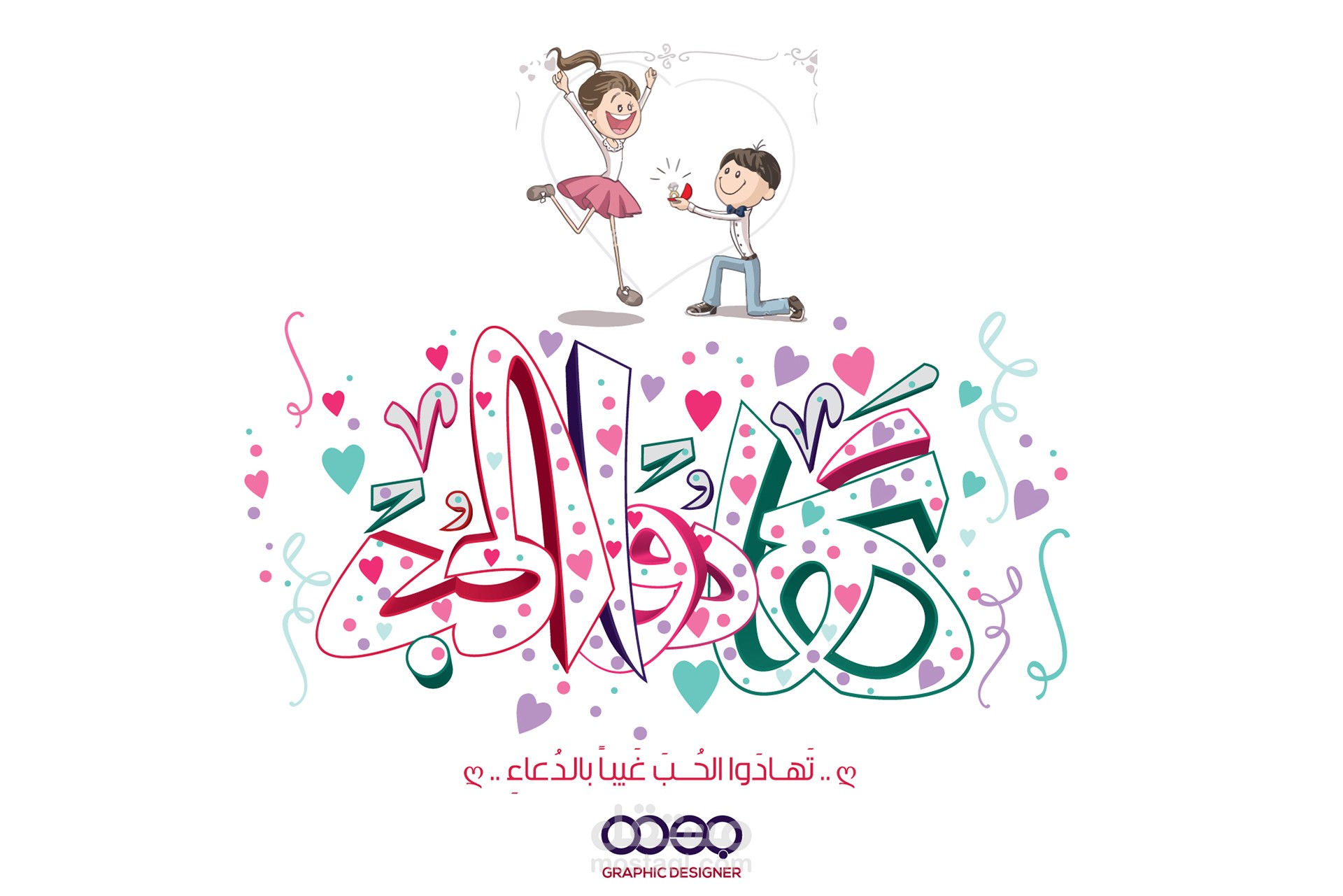 Free hand -خط حر