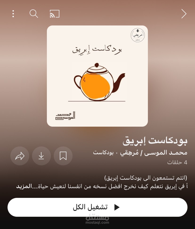 بودكاست إبرق