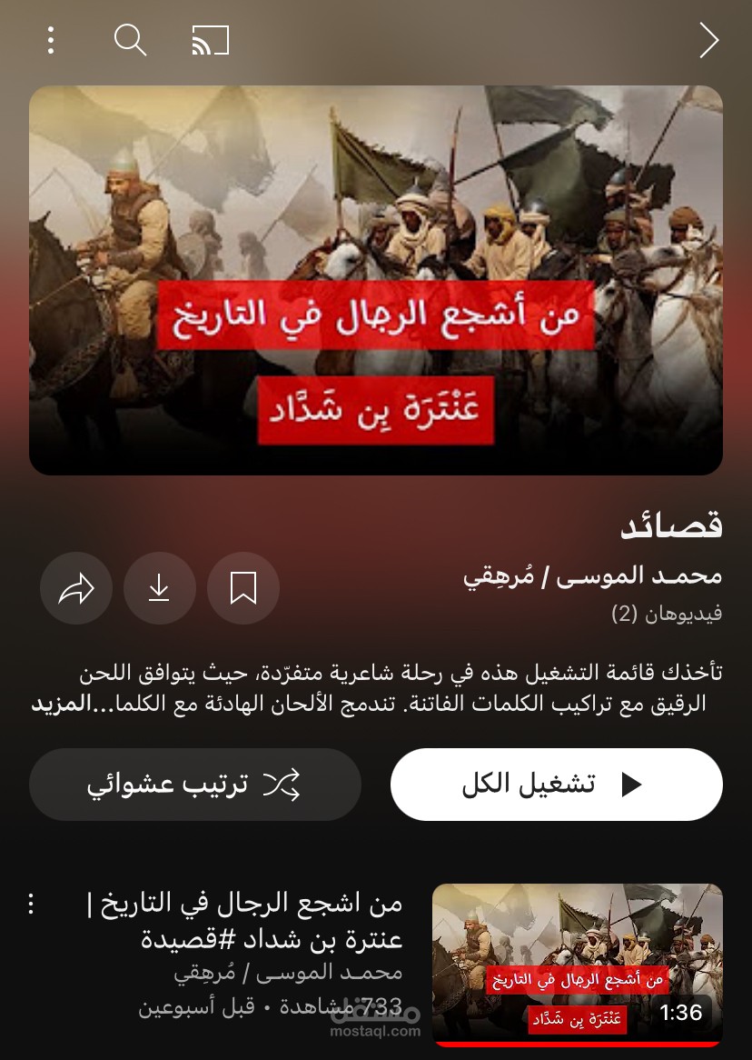 قصائد باللغة العربية الفصحى