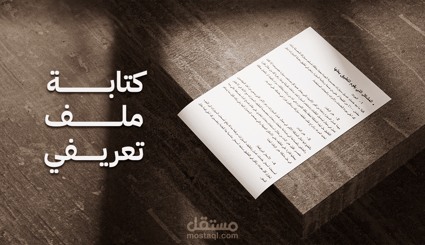 كتابة محتوى ملف الشركات