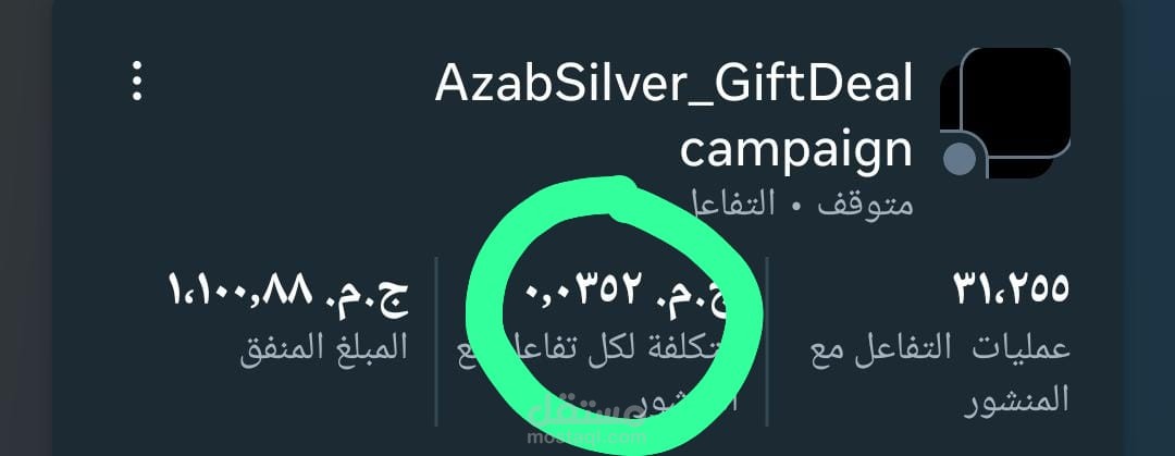 إدارة حملات إعلانية ناجحة لمتجر Azab silver  – زيادة المبيعات والتفاعل عبر فيسبوك وإنستجرام