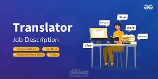 Translator