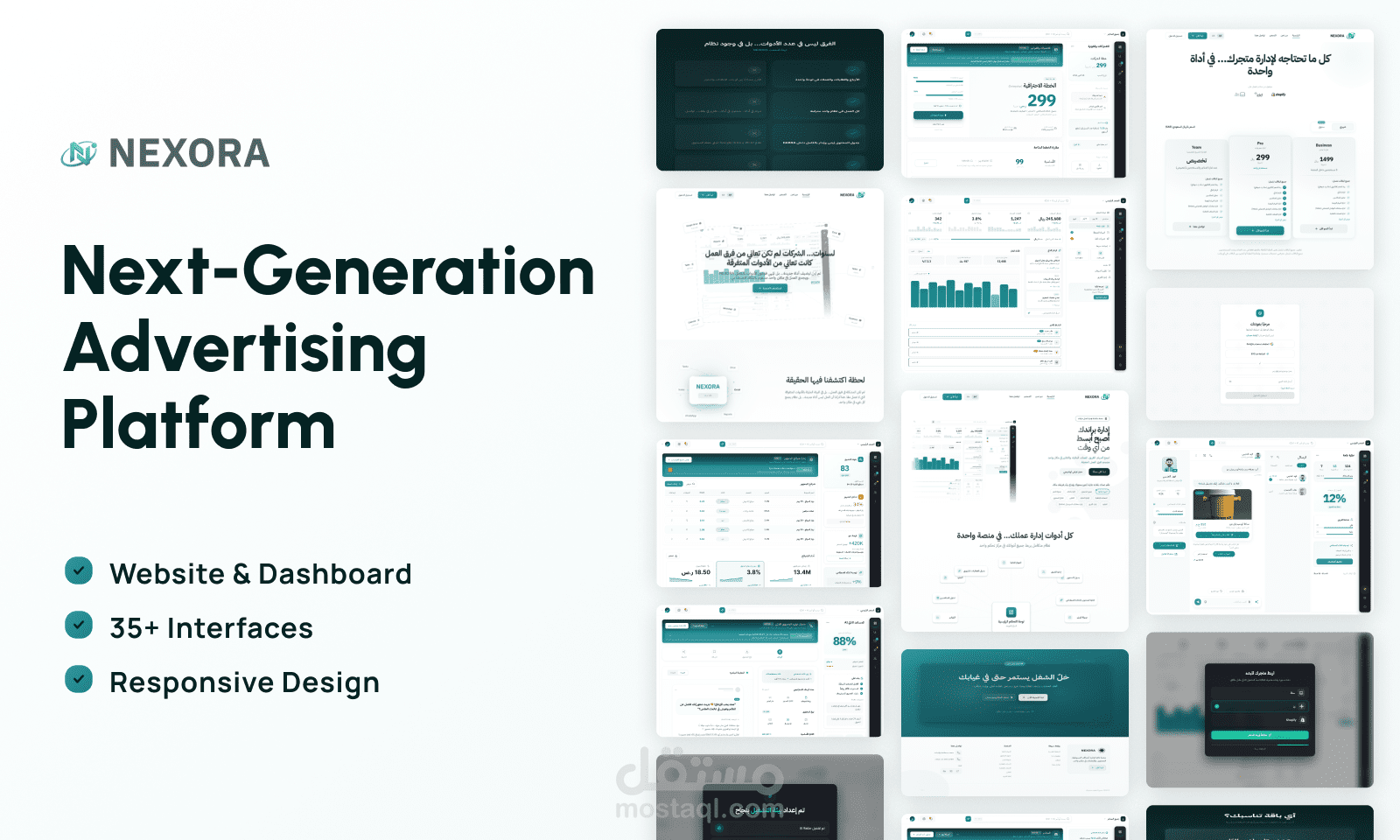 تصميم UI/UX لمنصة متكاملة لإدارة الإعلانات (Website & Dashboard)