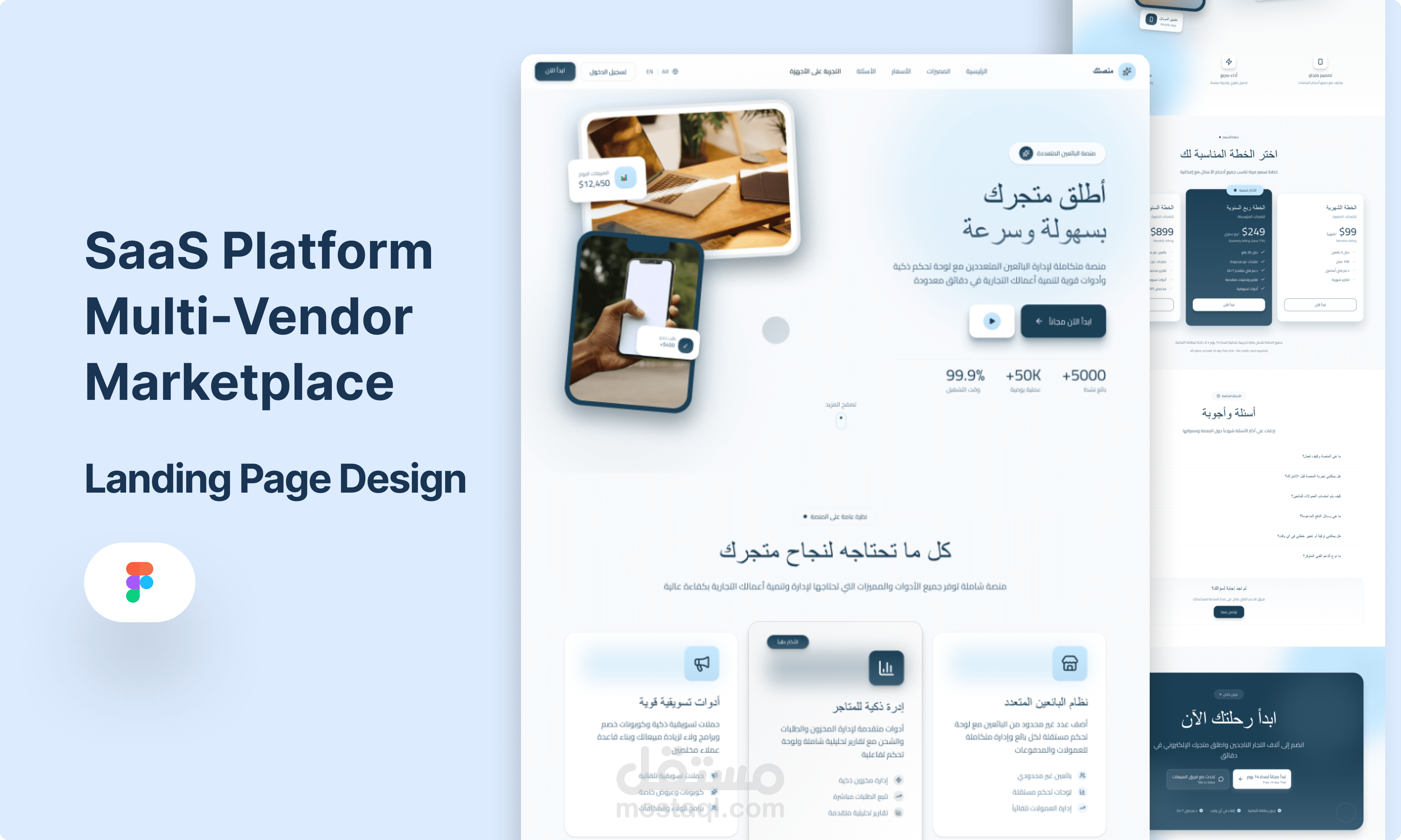 تصميم Landing Page لمنصة Multi-Vendor