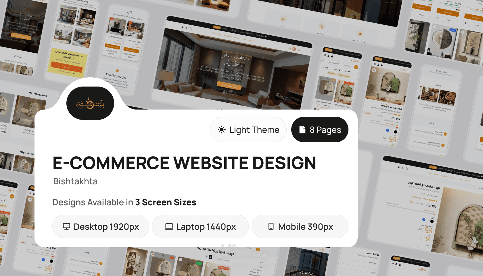 تصميم UI/UX لمتجر بشتختة – تجربة تسوق فنية لمنتجات مستوحاة من التراث الكويتي