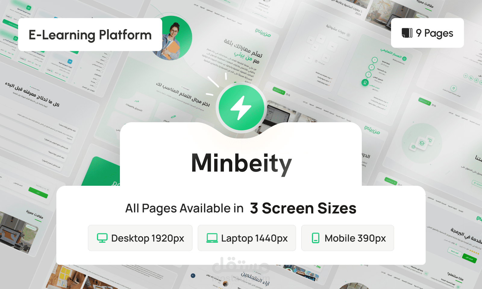 تصميم UI/UX لمنصة تعليمية إلكترونية لتقديم الدورات والمسارات التدريبية