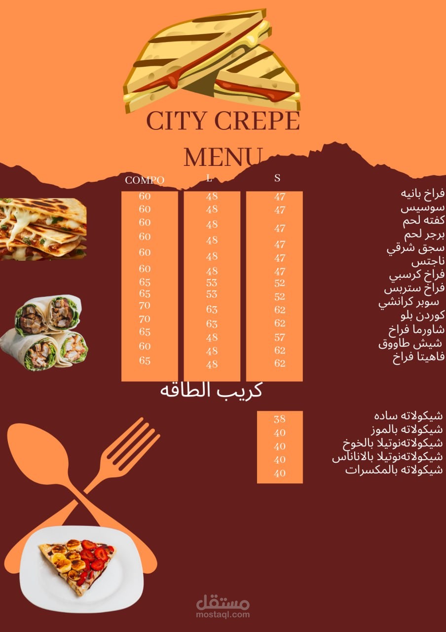 تصميم قائمه طعام
