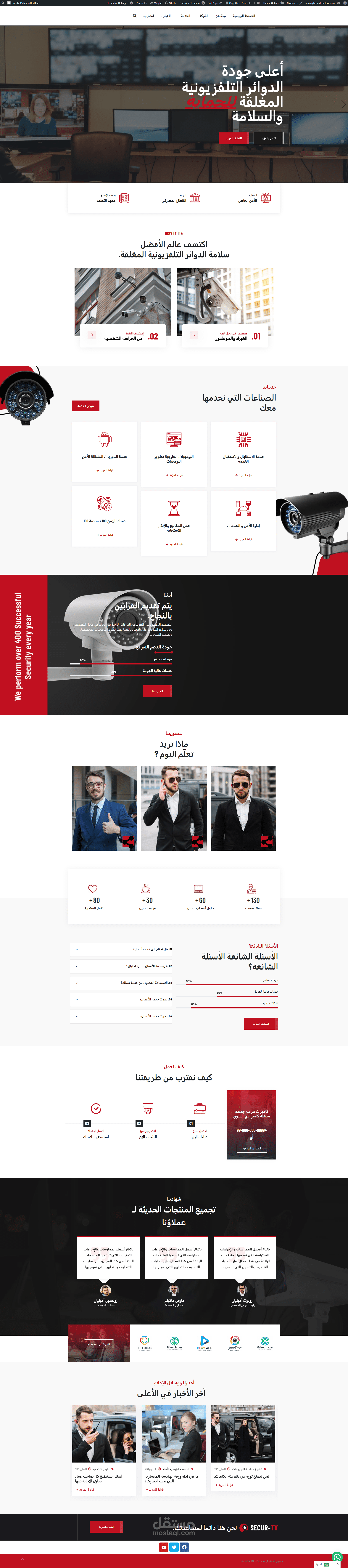 تصميم ويب احترافى عن شركه الدوائر التلفزيونيه المغلقه