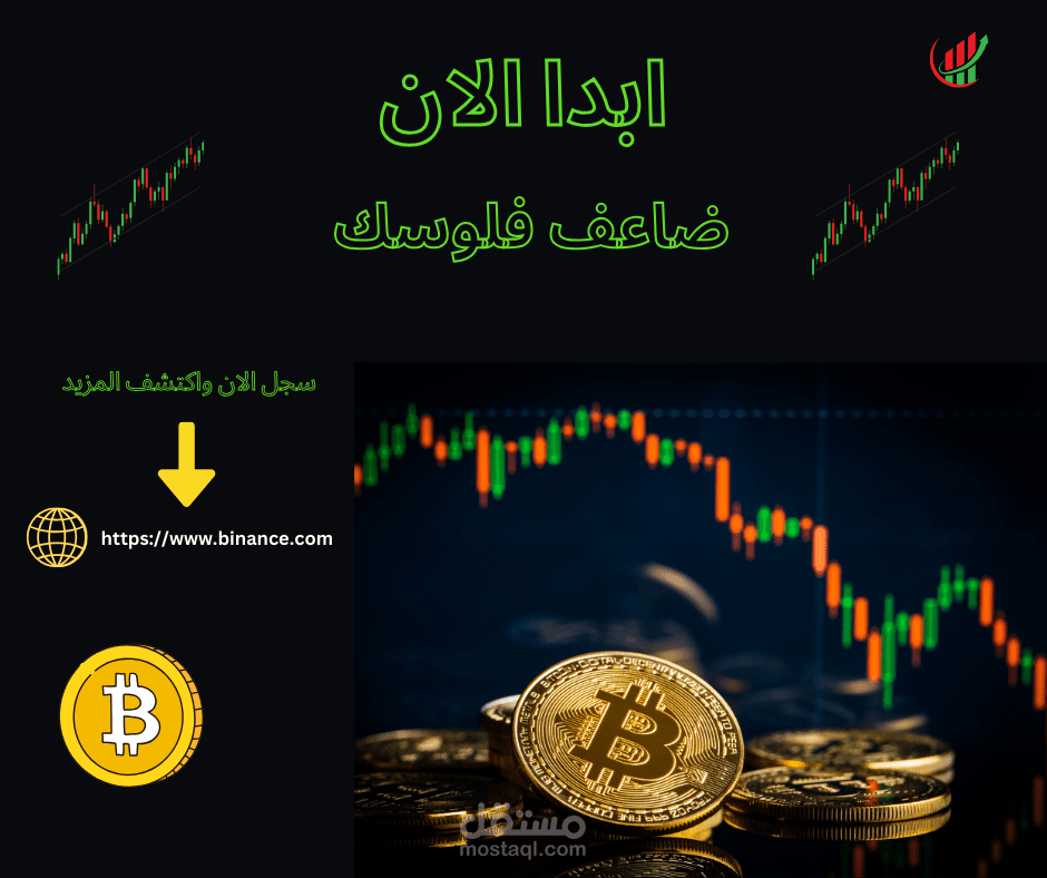 تصميم اعلان