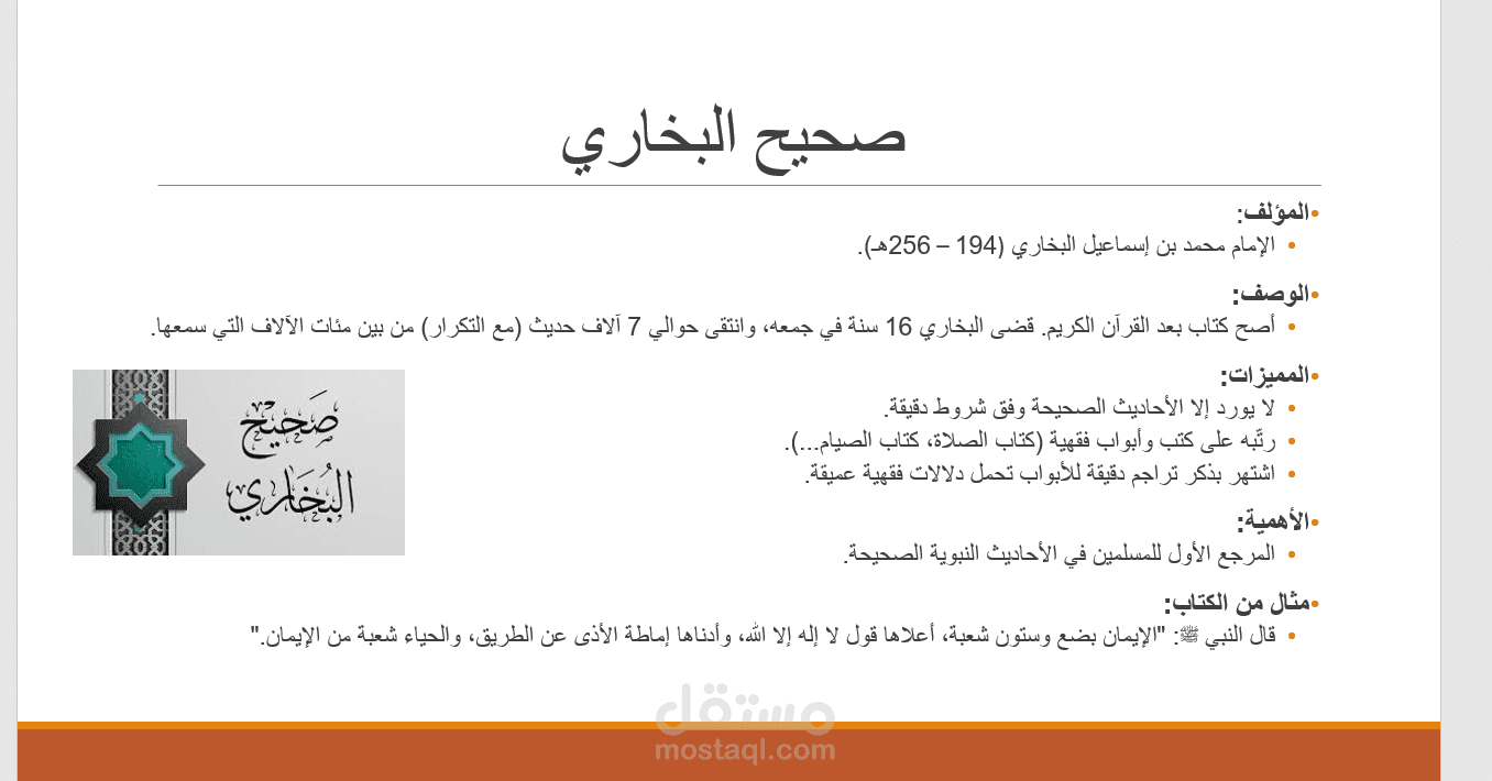 افضل كتب اسلاميه