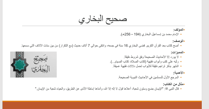 افضل كتب اسلاميه