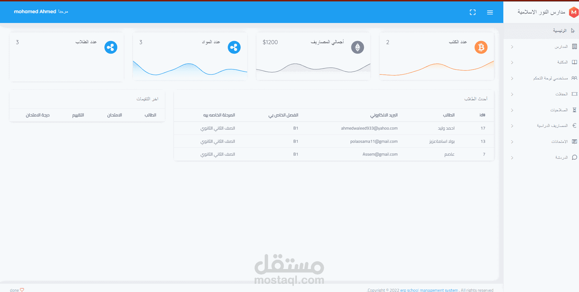 School management system
