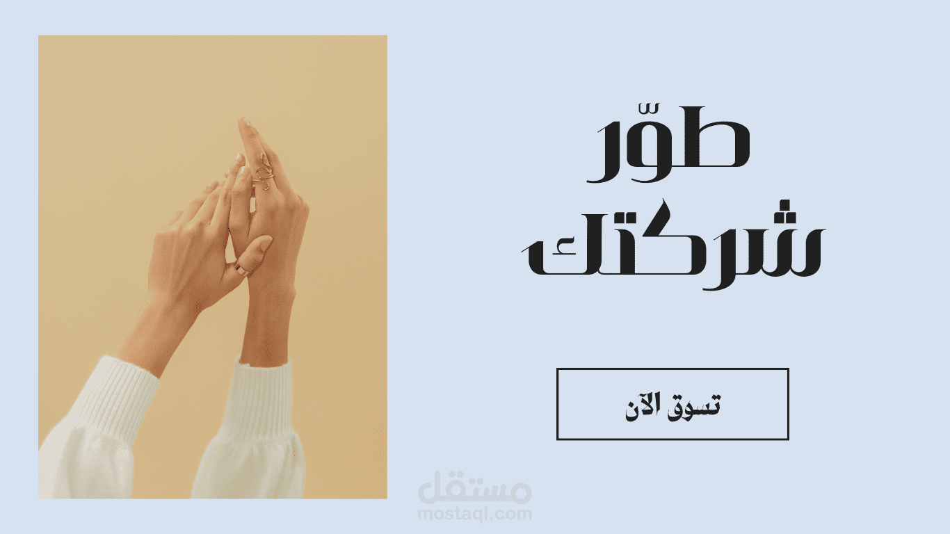 تصميم موقع الكتروني