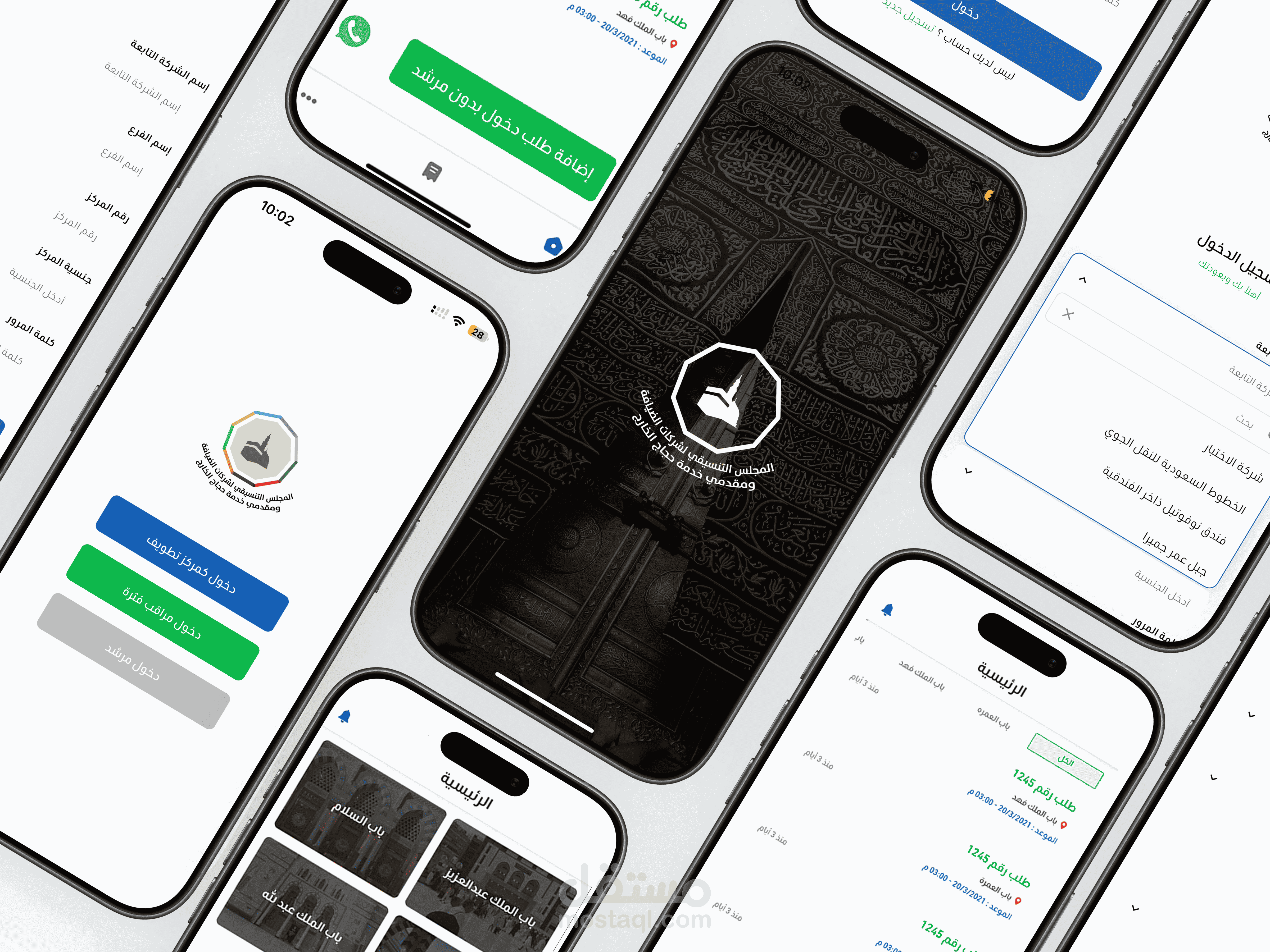 المطوّف — نظام إدارة حجاج التطويف المركزي وزارة الحج — المملكة العربية السعودية