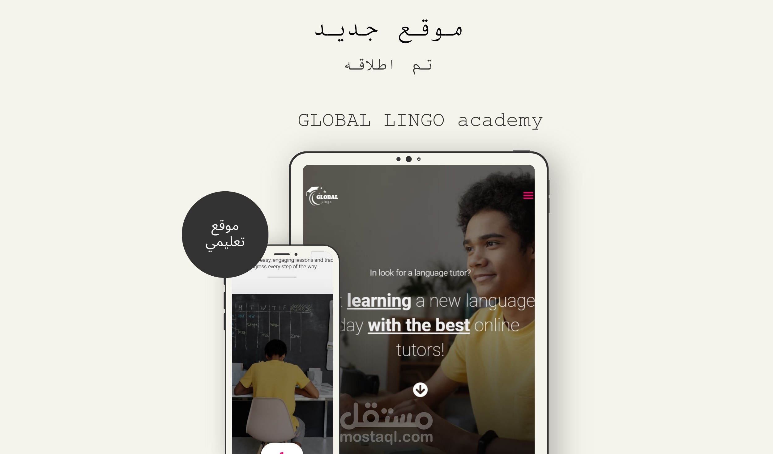 تطوير وتحسين أكاديمية إلكترونية لتعليم اللغات وتحويلها إلى منصة تعليمية قابلة للنمو وتحقيق إيرادات مستمرة