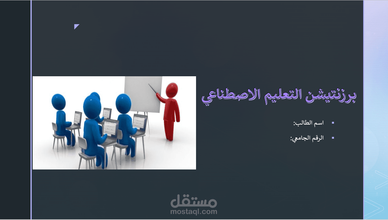 AI Presentation