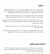 بحث وتقرير