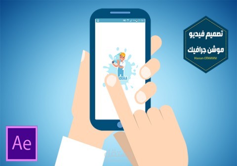 فيديو لتطبيق "قارورة" لتوصيل قوارير الماء في الأردن