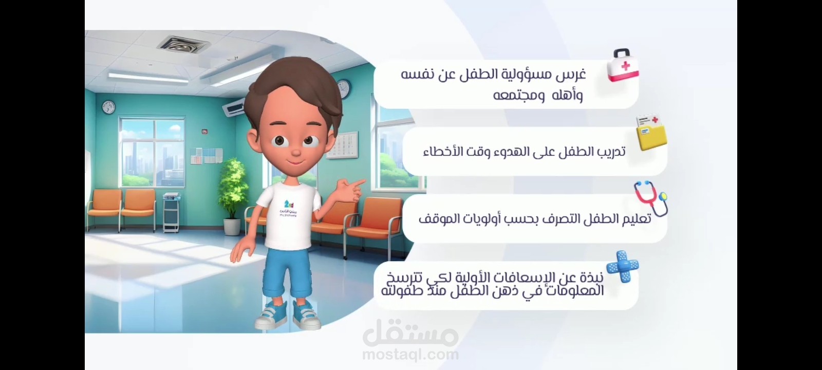 فيديو اعلاني لدورة تدريبية للاطفال