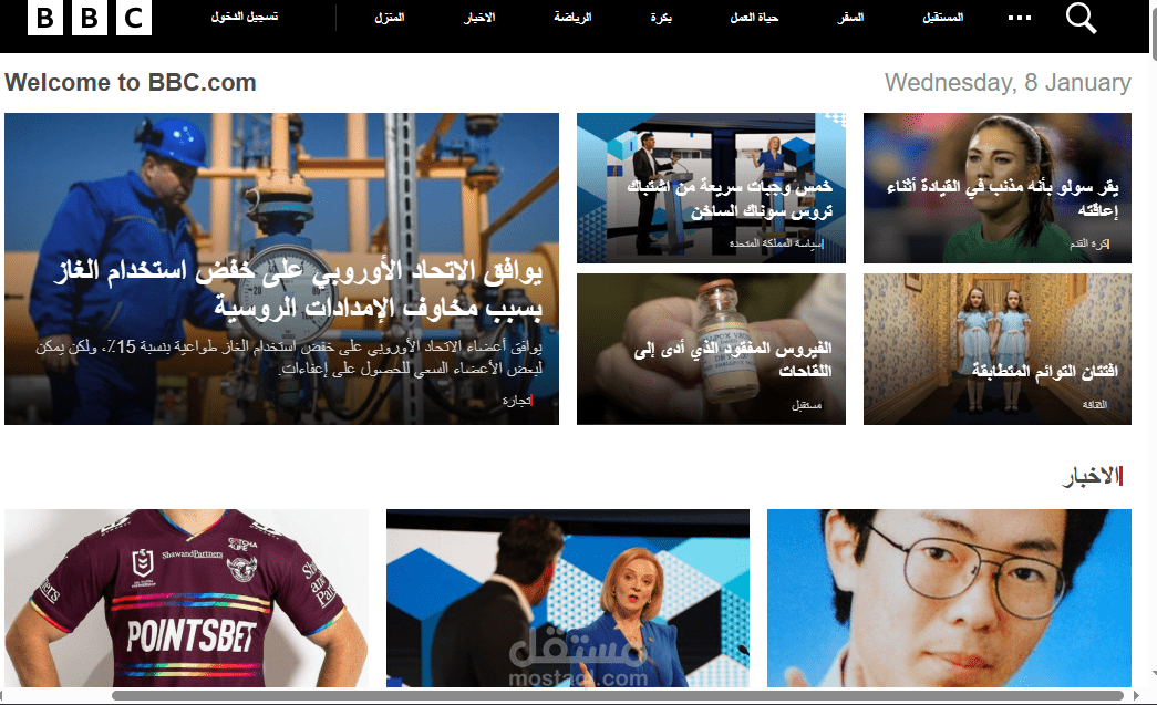 ترجمة موقع ويب