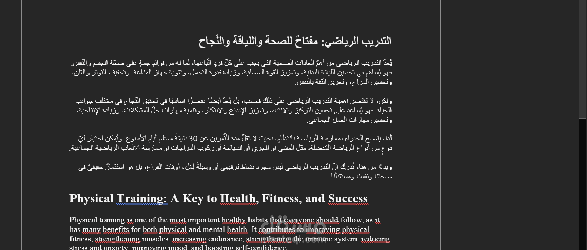 كتابة فقرات و نصوص بعدة لغات