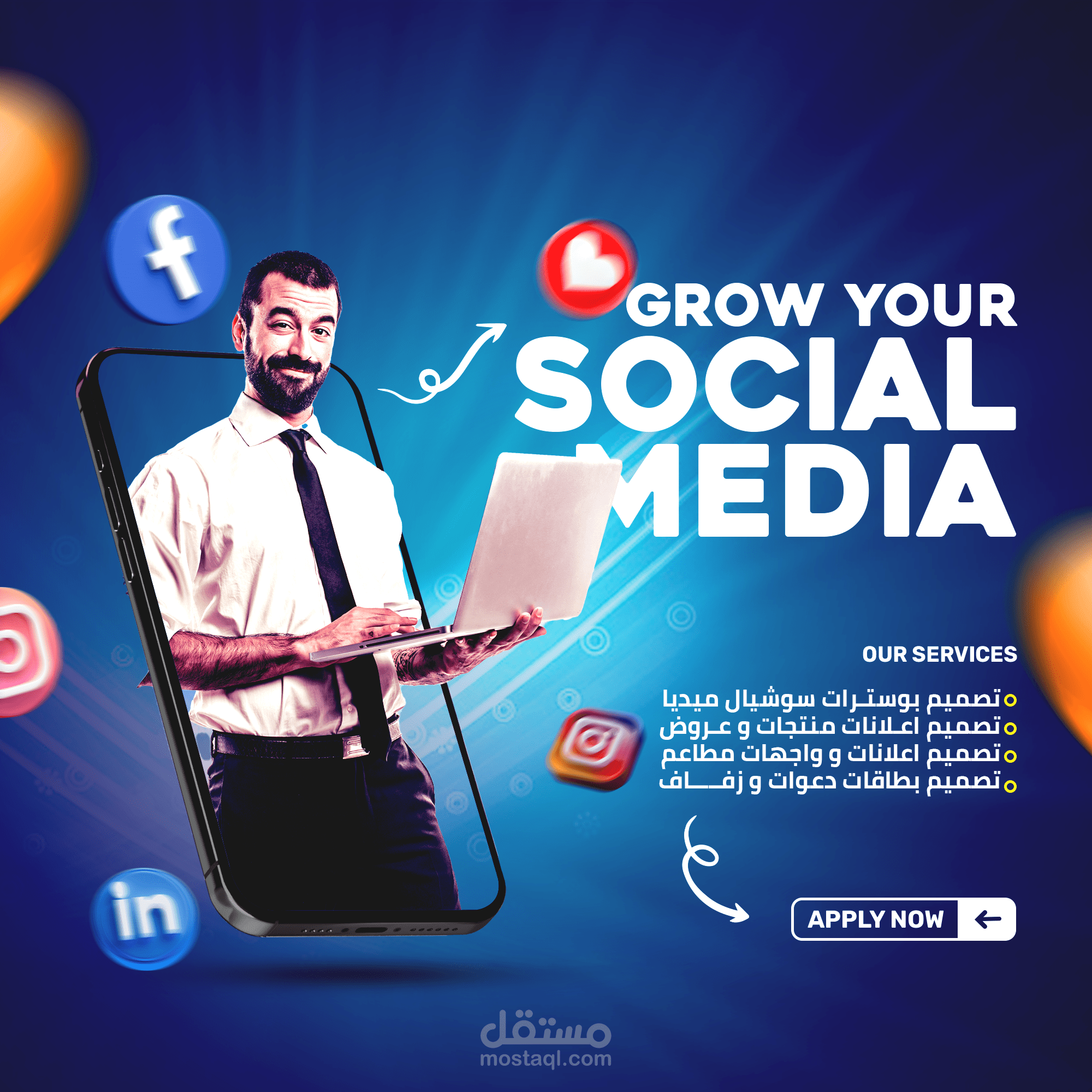 Social Media Design تصاميم سوشيال ميديا