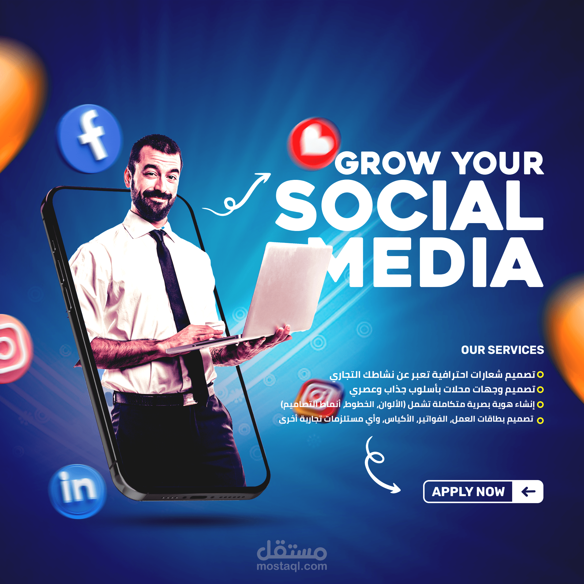 Brand, Logo Design تصميم لوجو و براند