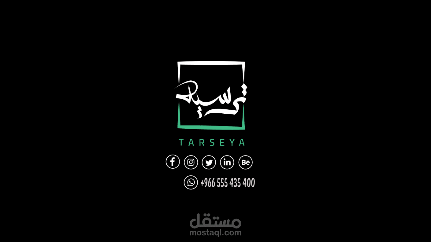 اعلان لشركة ترسية