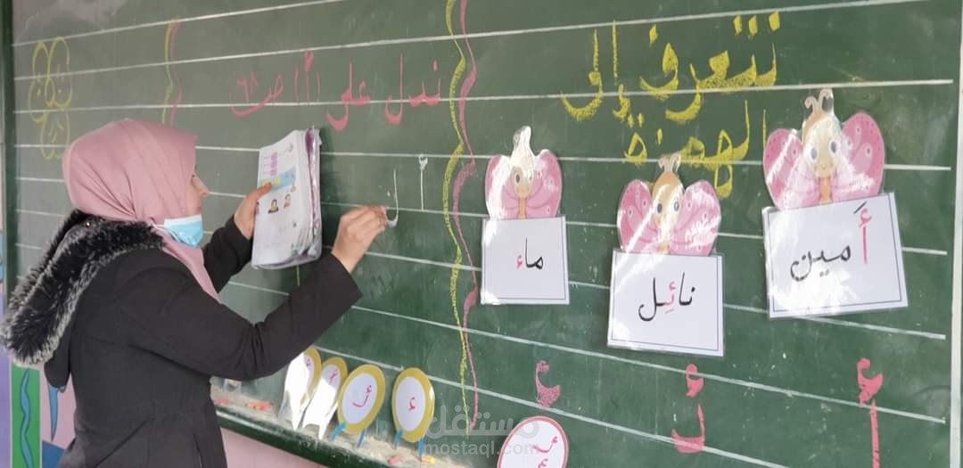 تعليم وتدريس