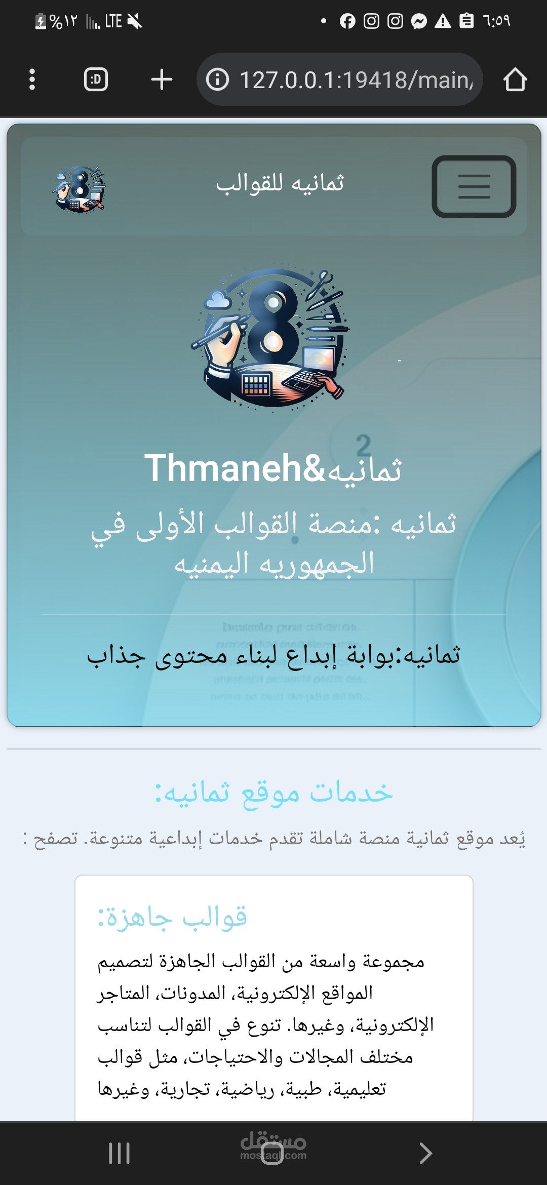 https://arabicbee.com/mohmmadWeb/a/mahommed%20shakree%20compeny/index.html
