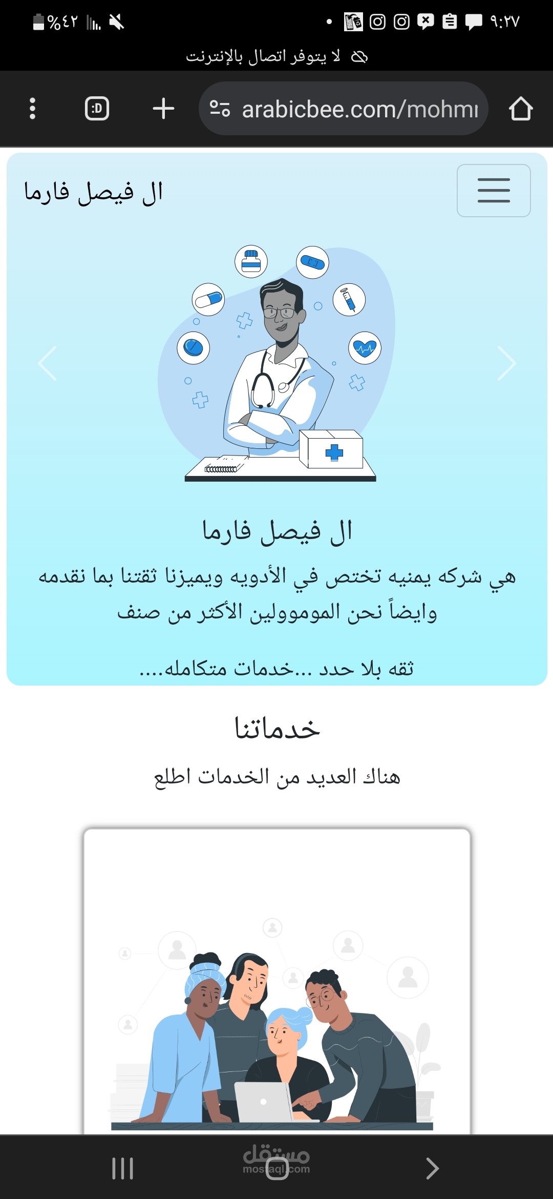 موقع طبي