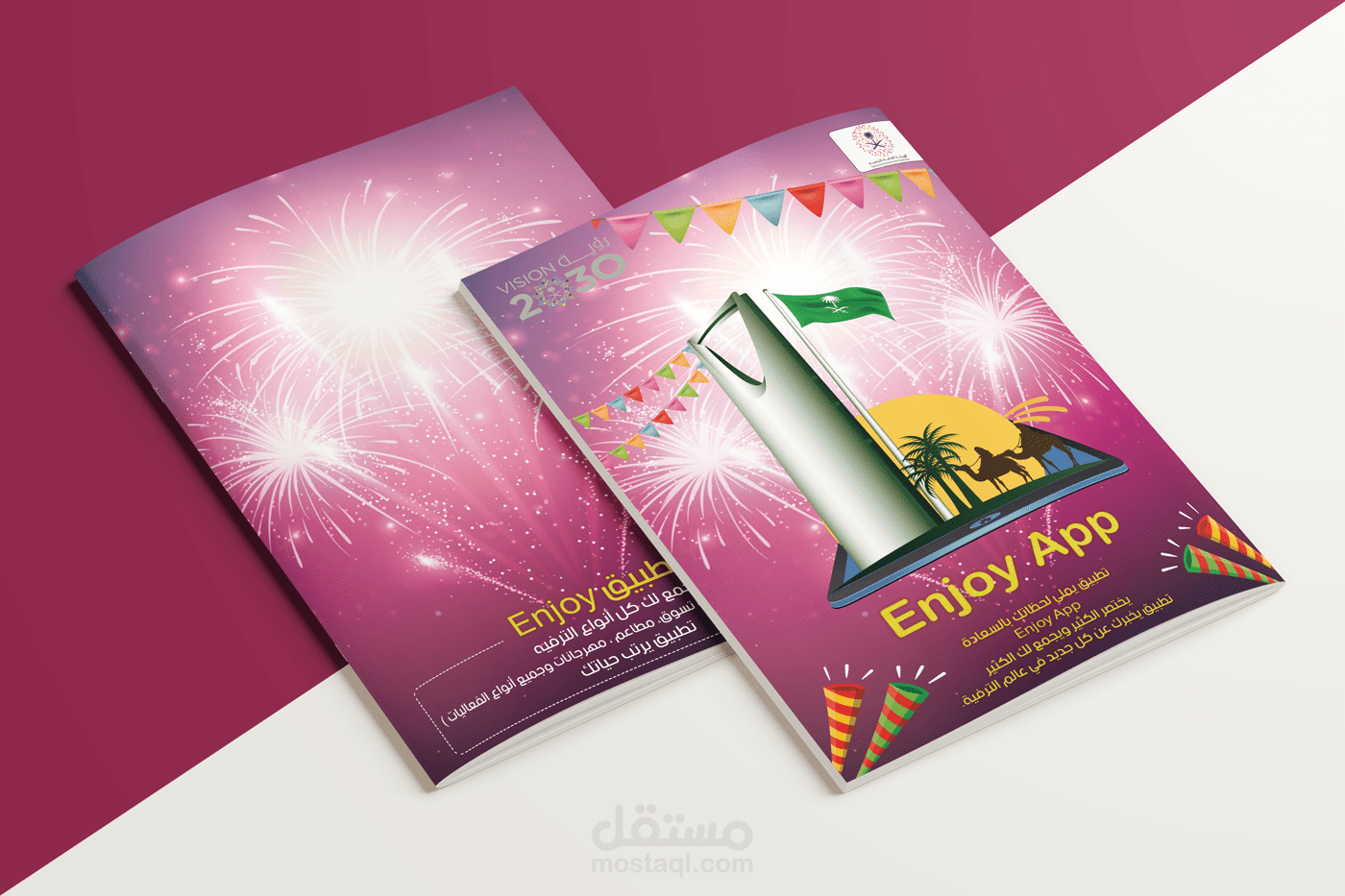 بروفايل تطبيق Enjoy App