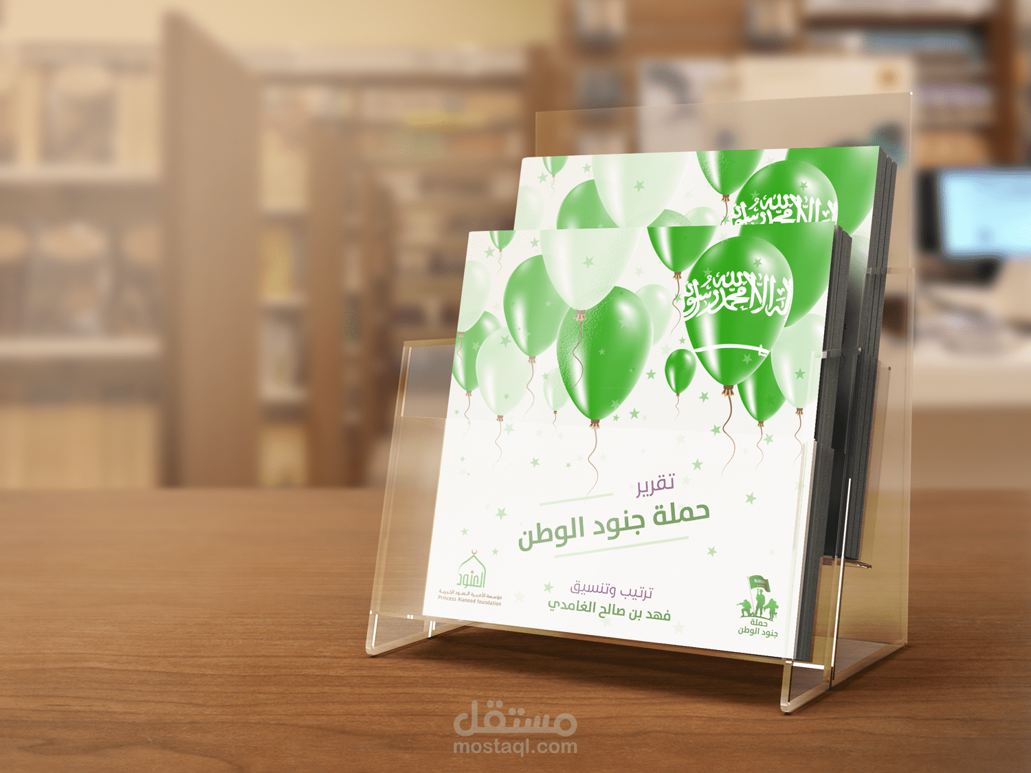 تقرير حمله جنود الوطن