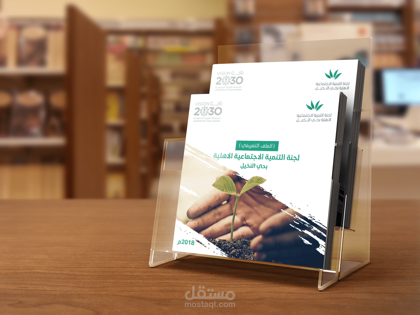 التقرير السنوي للجنه التنميه الاجتماعيه بحي النخيل