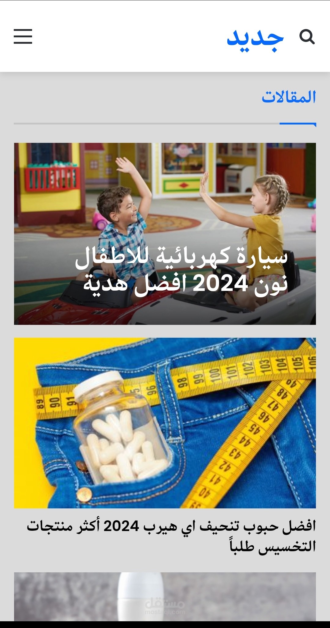 كتابة مقالات ترويجية لأكواد خصم إلكترونية
